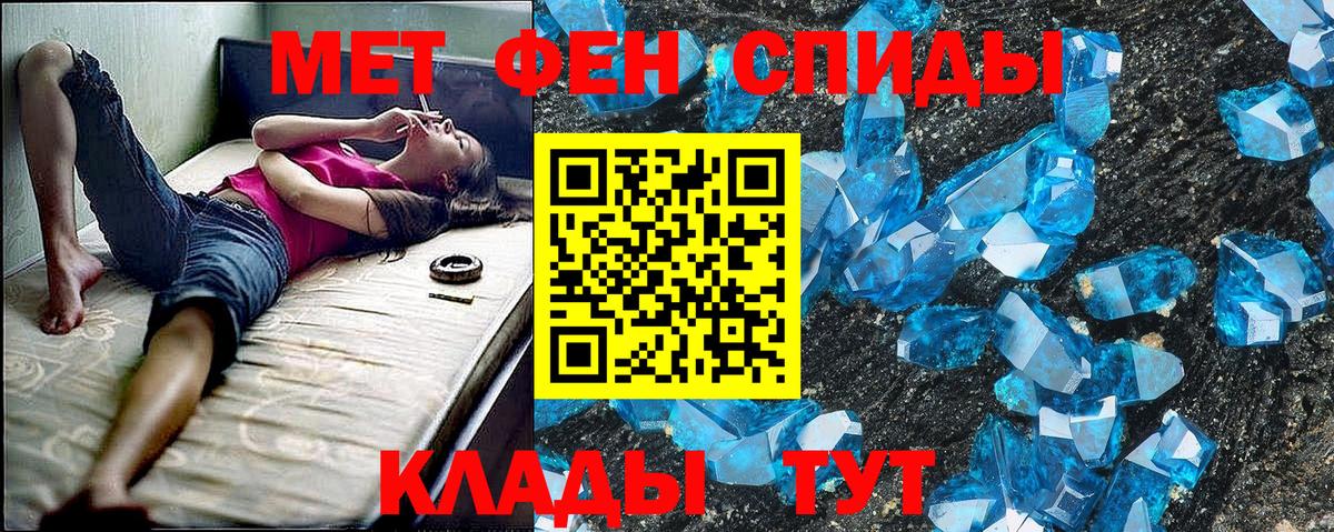 АМФЕТАМИН Розовый Советская Гавань