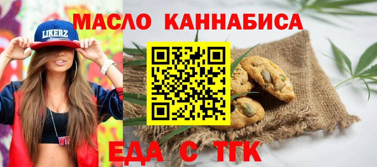 Cannafood марихуана  Вход с VPN  Советская Гавань 