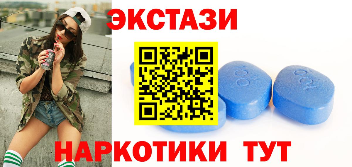 Ecstasy XTC  Экстази XTC  Советская Гавань  ЭКСТАЗИ  Вход с VPN 