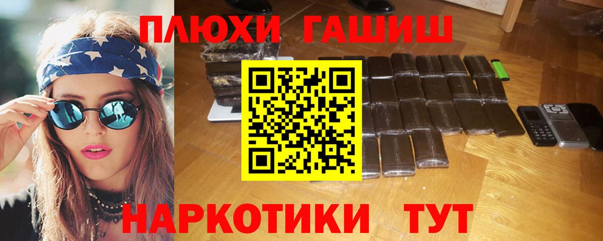 ГАШИШ ice o lator  ГАШ AMNESIA HAZE  Гашиш  Советская Гавань  Вход с VPN 