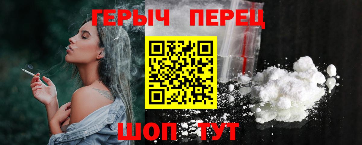 ГЕРОИН  Героин белый  Вход с VPN  Советская Гавань 