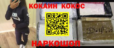 кокаин премиум Пенза