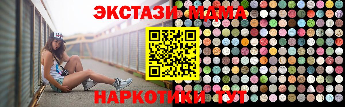 МДМА VHQ Советская Гавань