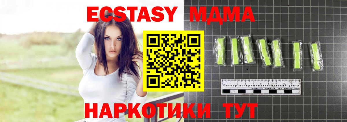 MDMA Molly  Вход с VPN  МДМА  Советская Гавань  MDMA кристаллы 