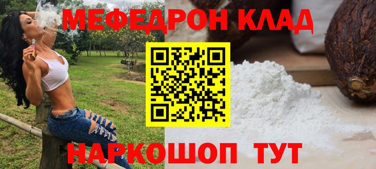 Советская Гавань  Меф  Вход с VPN  МЕФ  Мефедрон мука  МЕФ мука 