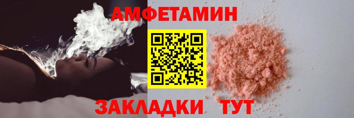 Метамфетамин мет Советская Гавань