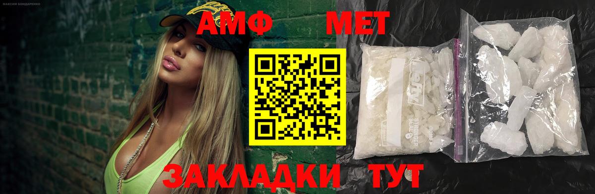 Советская Гавань  Метамфетамин  МЕТАМФЕТАМИН Methamphetamine  Вход с VPN  МЕТАМФЕТАМИН Methamphetamine 