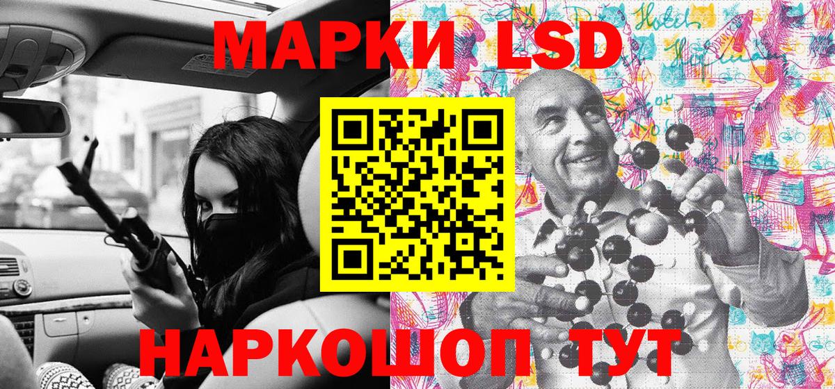 Наркотические марки  как найти закладки  Наркотические марки 1500мкг  Советская Гавань  Наркотические марки 1500мкг  Вход с VPN 