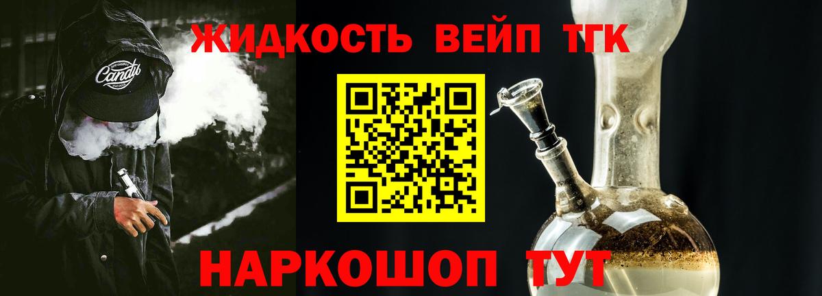 Советская Гавань  Дистиллят ТГК концентрат  Вход с VPN 