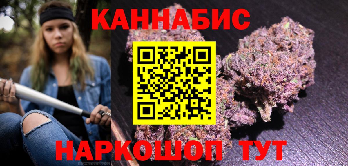 Канабис MAZAR Советская Гавань